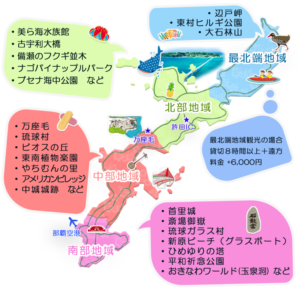 沖縄観光マップ